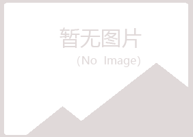 广昌县浮梦司法有限公司